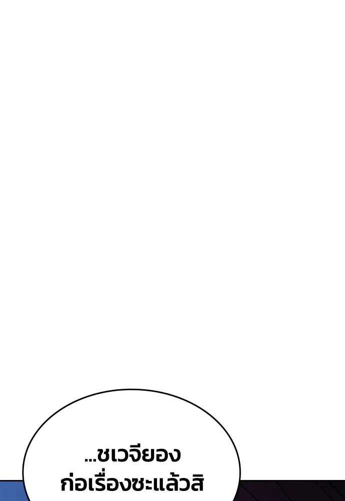 รักแล้วห้ามเลิก ตอนที่ 19 รูปที่ 179