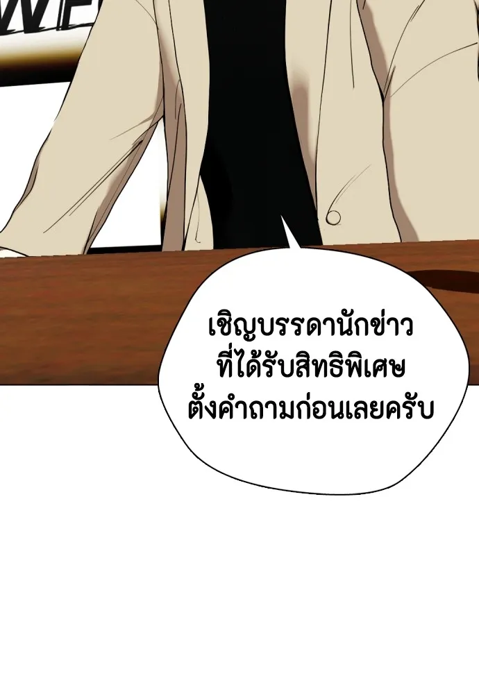 หมาหัวเน่าเก๋าเกินไป ตอนที่ 79 รูปที่ 49