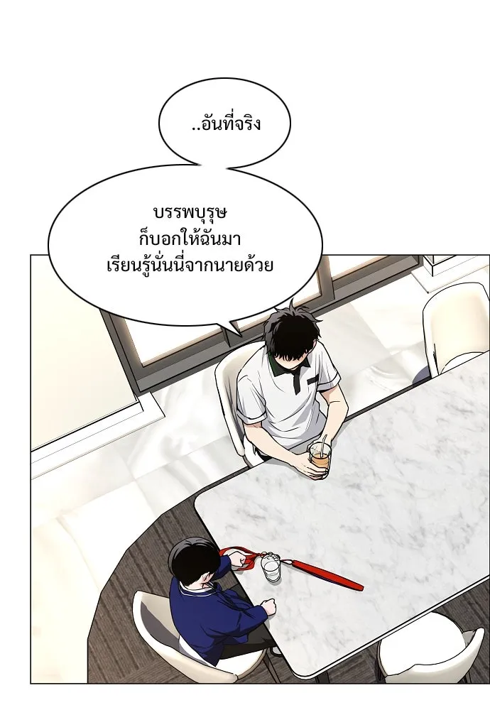 JAKDU ตอนที่ 60 รูปที่ 62
