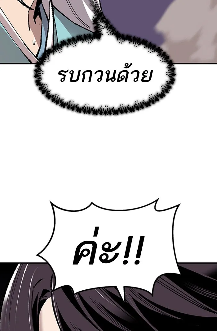 ยอดคนเลเวลทะลุ ตอนที่ 74 มนุษย์ (1) รูปที่ 70