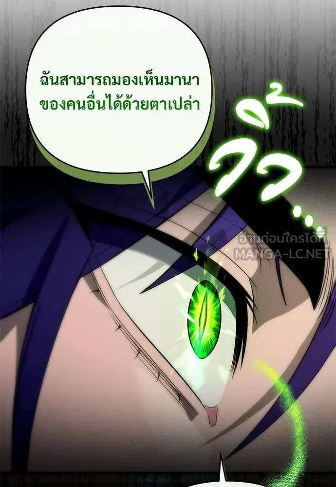 เชื่อเถอะ ฉันเป็นฮัน ตอนที่ 76 รูปที่ 90