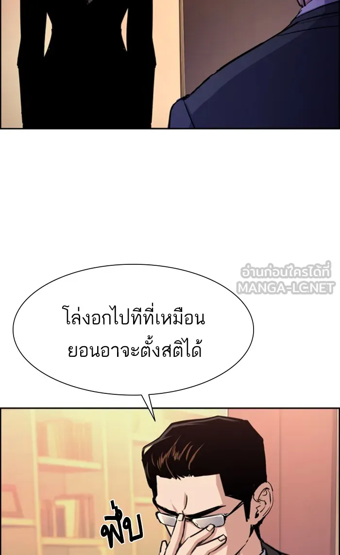 พี่ชายสายบอดี้การ์ด ตอนที่ 90 รูปที่ 6