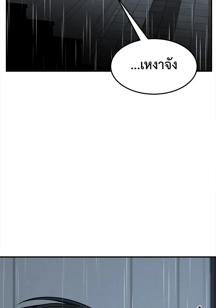 ช่วยเปลี่ยนฉันที ตอนที่ 275. ซีซัน 2 รูปที่ 161