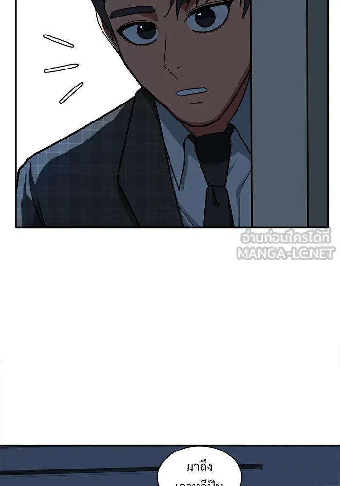 ช่วยเปลี่ยนฉันที ตอนที่ 50. แบซอนจู 16 รูปที่ 102