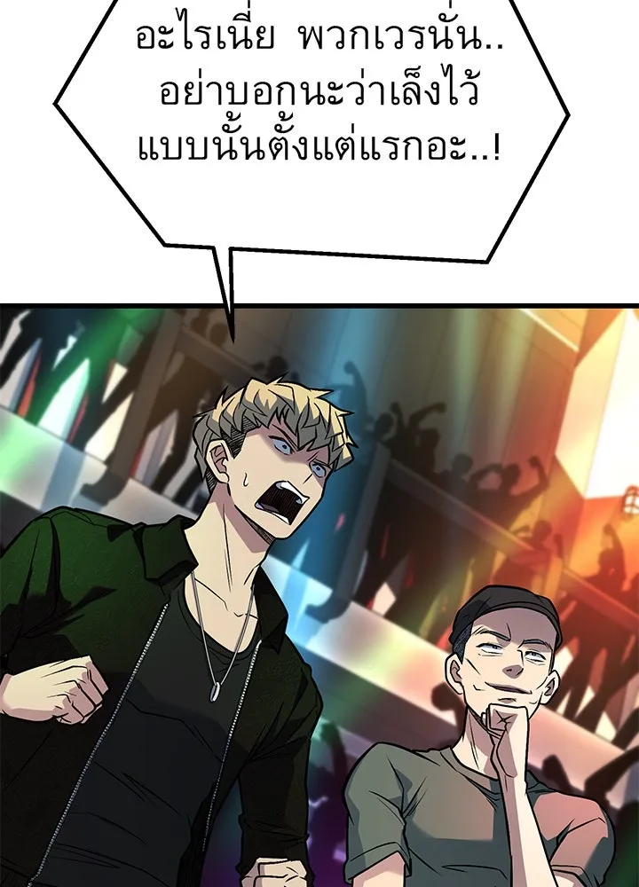 ราชาลานประลอง ตอนที่ 39 รูปที่ 106