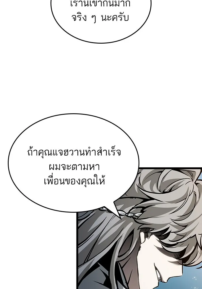 หลังวันสิ้นโลก ตอนที่ 183 รูปที่ 4