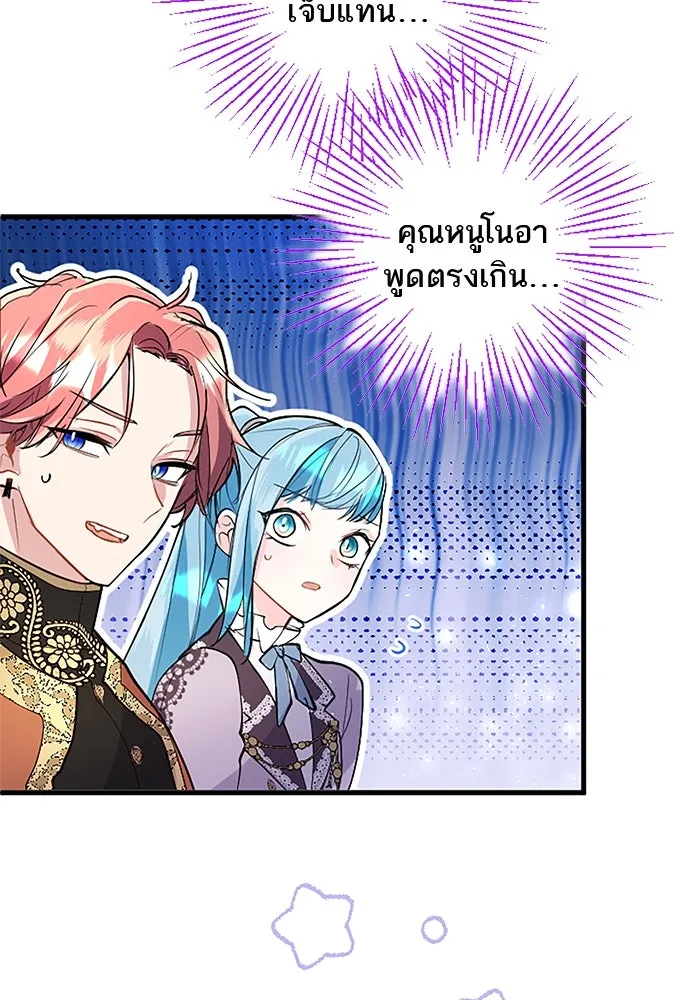 คุณหนูย้อนเวลามาเป็นอัศวิน ตอนที่ 67 รูปที่ 82