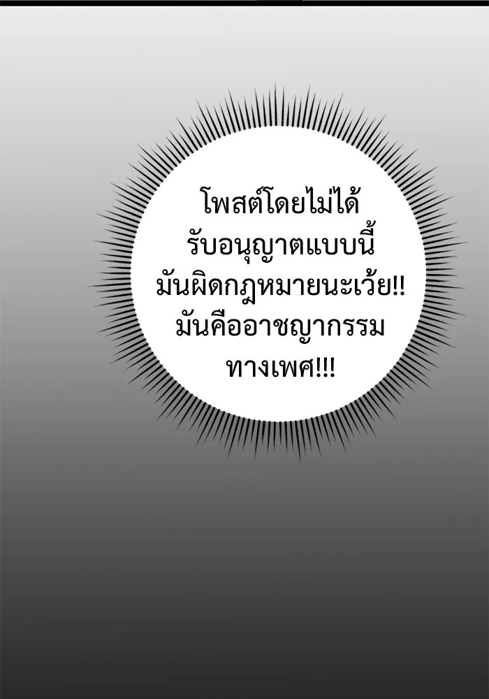 ราชินีนักบู๊ ตอนที่ 37 รูปที่ 16