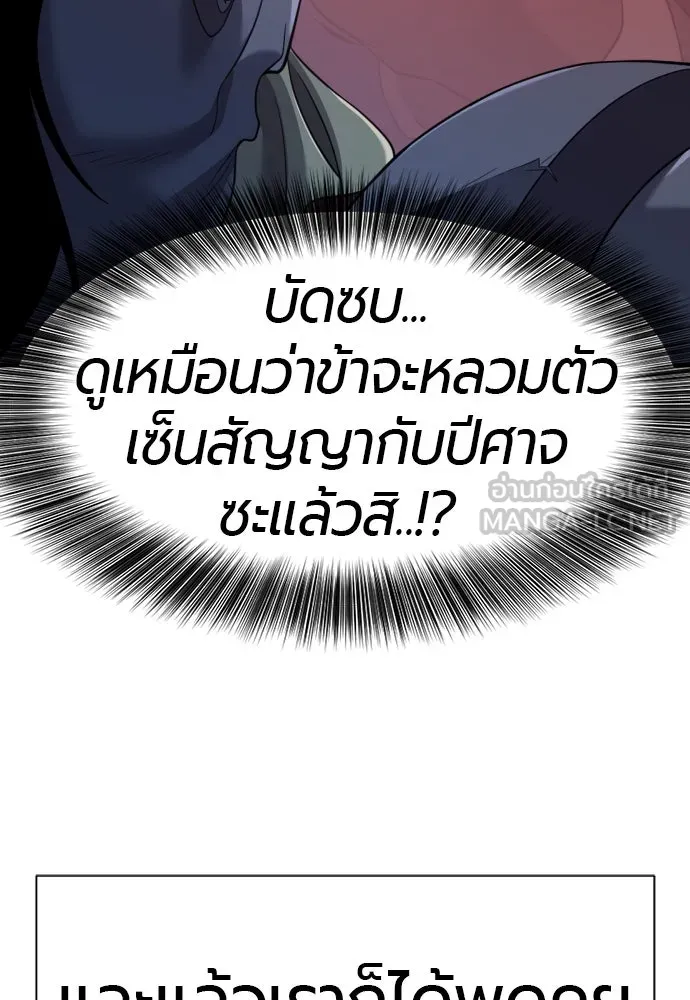 ยอดสถาปนิกผู้พิทักษ์อาณาจักร ตอนที่ 191 รูปที่ 45