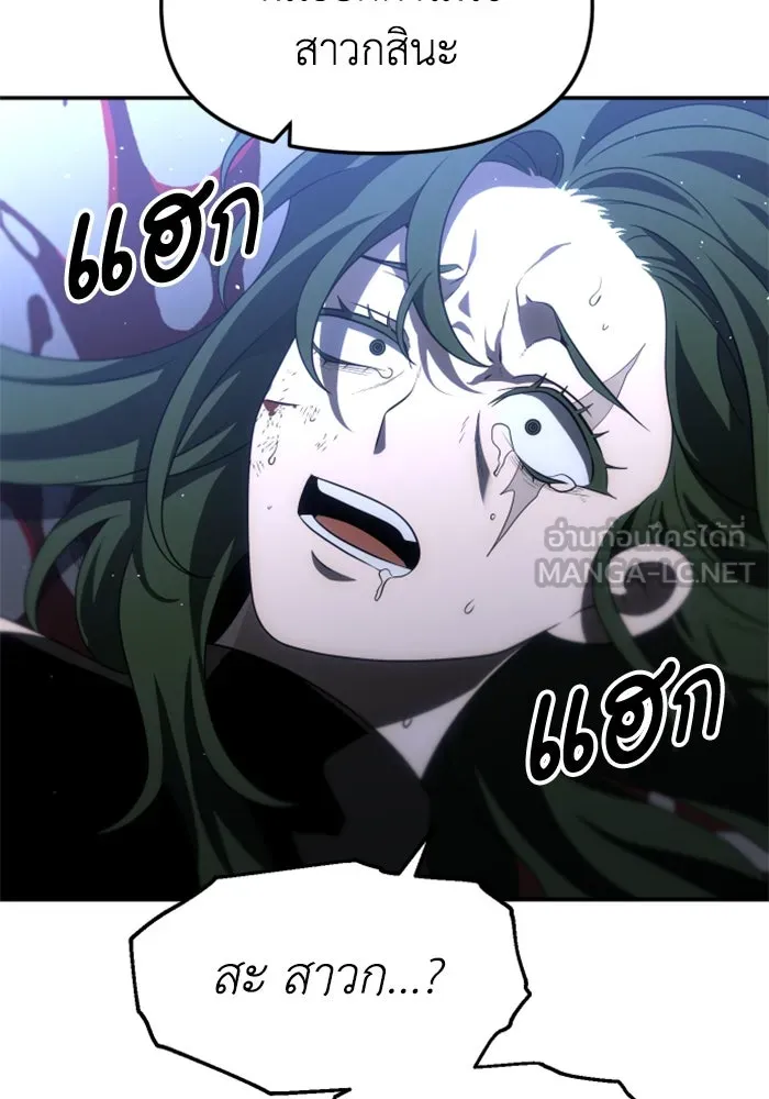 อดีตบอสหอคอย ตอนที่ 49 รูปที่ 42