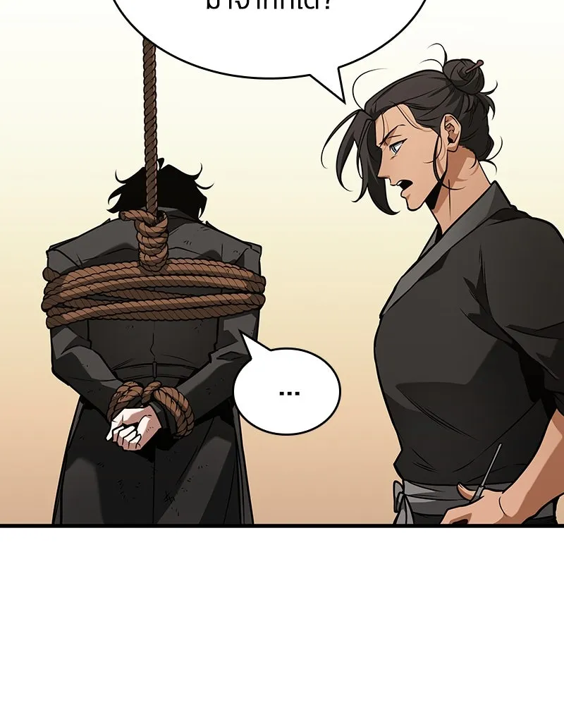 Omniscient Reader อ่านชะตาวันสิ้นโลก ตอนที่ 44 นักต้มตุ๋น (1) รูปที่ 4