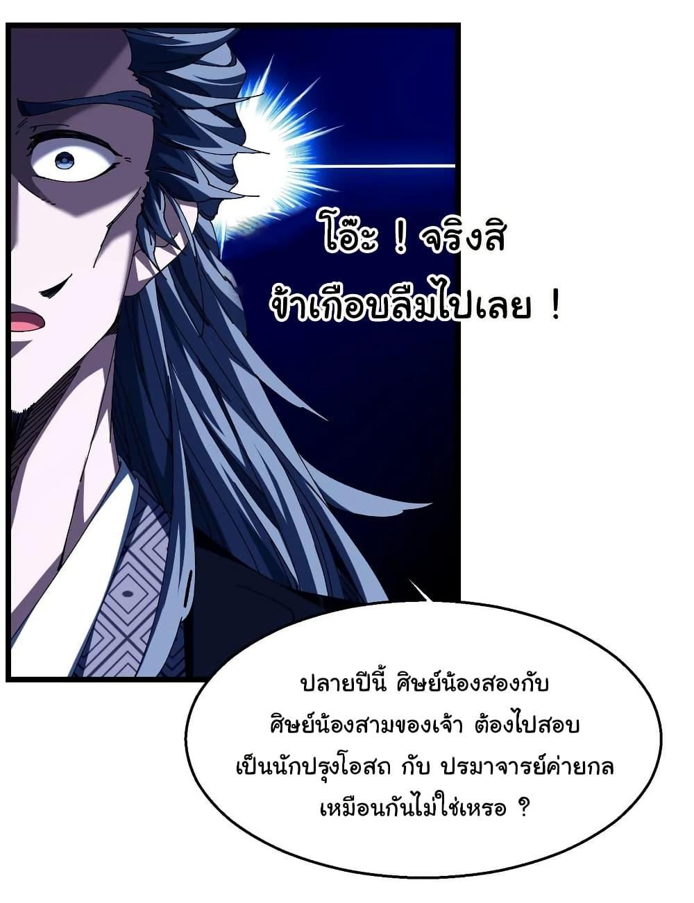 Manga-lc-com อ่านมังงะ อ่านการ์ตูน ออนไลน์ ฟรี Don’t Tell Me You Think Cultivating Immortality Is Difficult ตอนที่ 1 2 3 4 5 6 7 8 9 10 11 12 13 14 ฟรี ไม่มีโฆษณา Manga-lc - อ่าน มังงะ อ่าน การ์ตูน ออนไลน์ อ่านมังงะ ฟรี