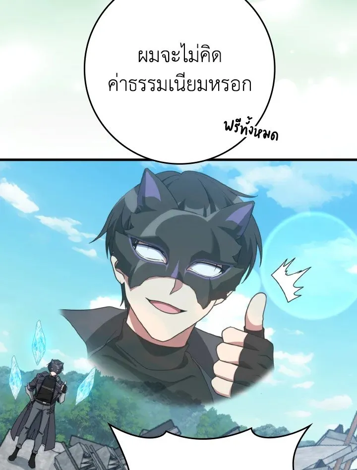 Max Level Player ตอนที่ ตอนที่ 69 รูปที่ 97