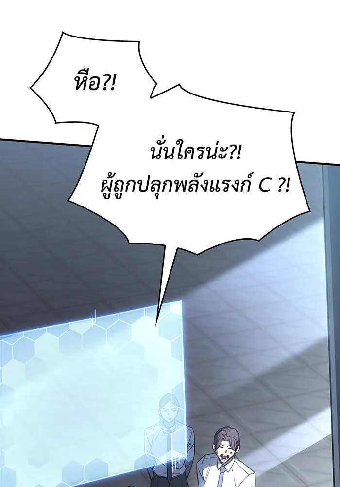 เกิดใหม่พร้อมพลังแห่งราชัน ตอนที่ 15 รูปที่ 175