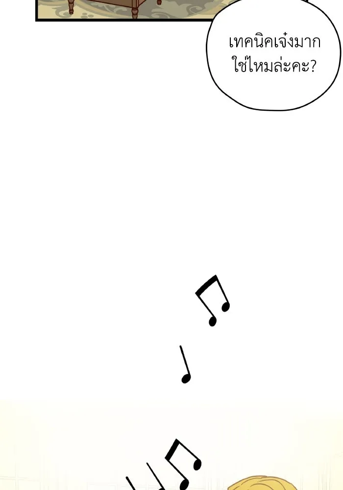 รักนี้ไม่มีรีไซเคิล ตอนที่ 3 รูปที่ 7