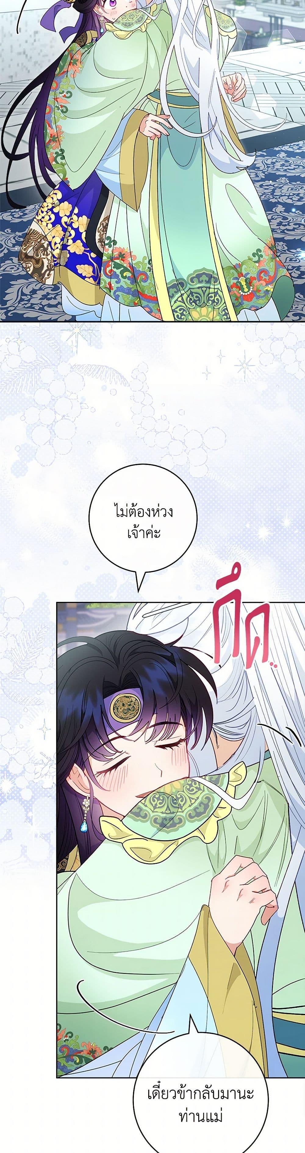 Manga-lc-com อ่านมังงะ อ่านการ์ตูน ออนไลน์ ฟรี The Baby Concubine Wants to Live Quietly ตอนที่ 1 2 3 4 5 6 7 8 9 10 11 12 13 14 ฟรี ไม่มีโฆษณา Manga-lc - อ่าน มังงะ อ่าน การ์ตูน ออนไลน์ อ่านมังงะ ฟรี