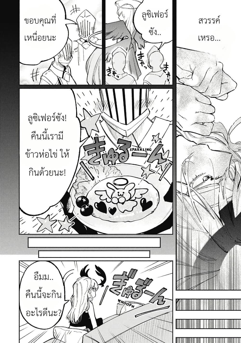 Manga-lc-com อ่านมังงะ อ่านการ์ตูน ออนไลน์ ฟรี Lucifer-san no Daraku Gohan ตอนที่ 1 2 3 4 5 6 7 8 9 10 11 12 13 14 ฟรี ไม่มีโฆษณา Manga-lc - อ่าน มังงะ อ่าน การ์ตูน ออนไลน์ อ่านมังงะ ฟรี