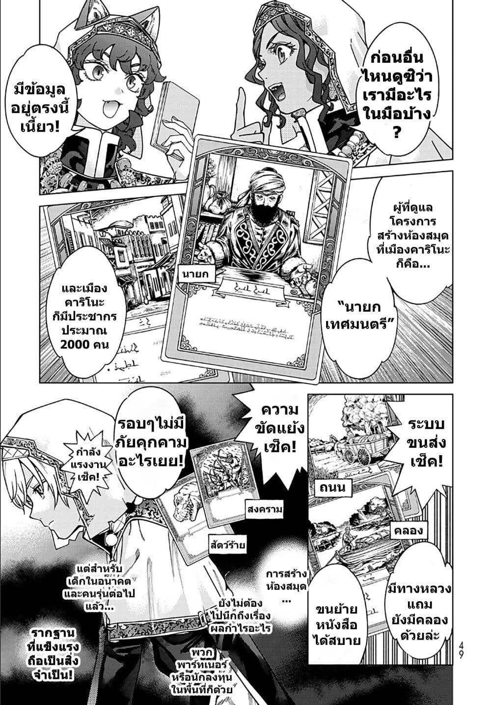 Manga-lc-com อ่านมังงะ อ่านการ์ตูน ออนไลน์ ฟรี Magus of the Library ตอนที่ 1 2 3 4 5 6 7 8 9 10 11 12 13 14 ฟรี ไม่มีโฆษณา Manga-lc - อ่าน มังงะ อ่าน การ์ตูน ออนไลน์ อ่านมังงะ ฟรี