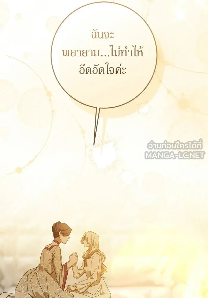 เบื้องหลังรอยยิ้มของเจ้าหญิง ตอนที่ 62 รูปที่ 78