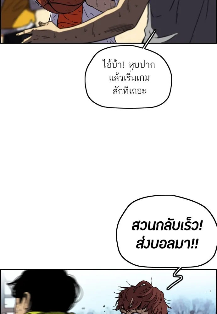 ปั่นสู้ฝันbrWind Breaker ตอนที่ 85 รูปที่ 26