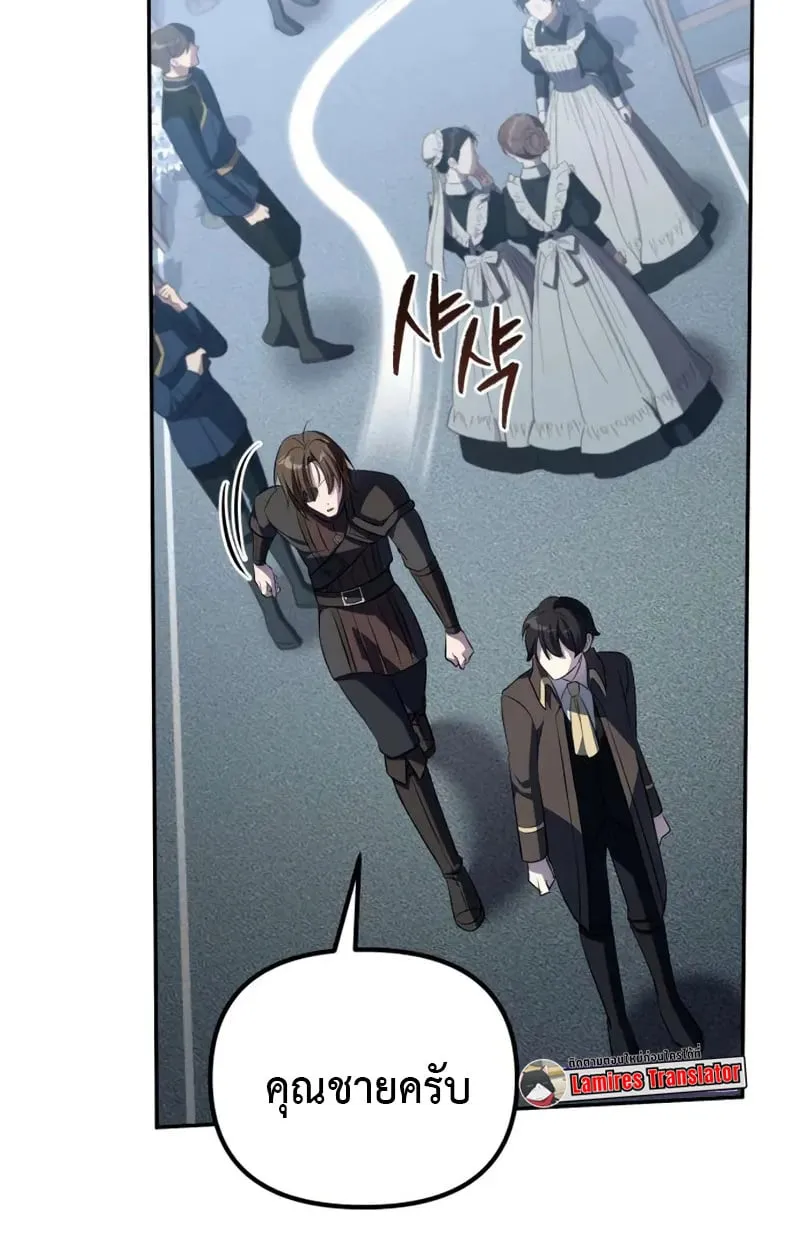 Raising Villains the Right Way ฉ_นกลายเป_นผ_สน_บสน_นของเหล_าต_วร_าย ตอนที่ ตอนที่ 3 รูปที่ 164