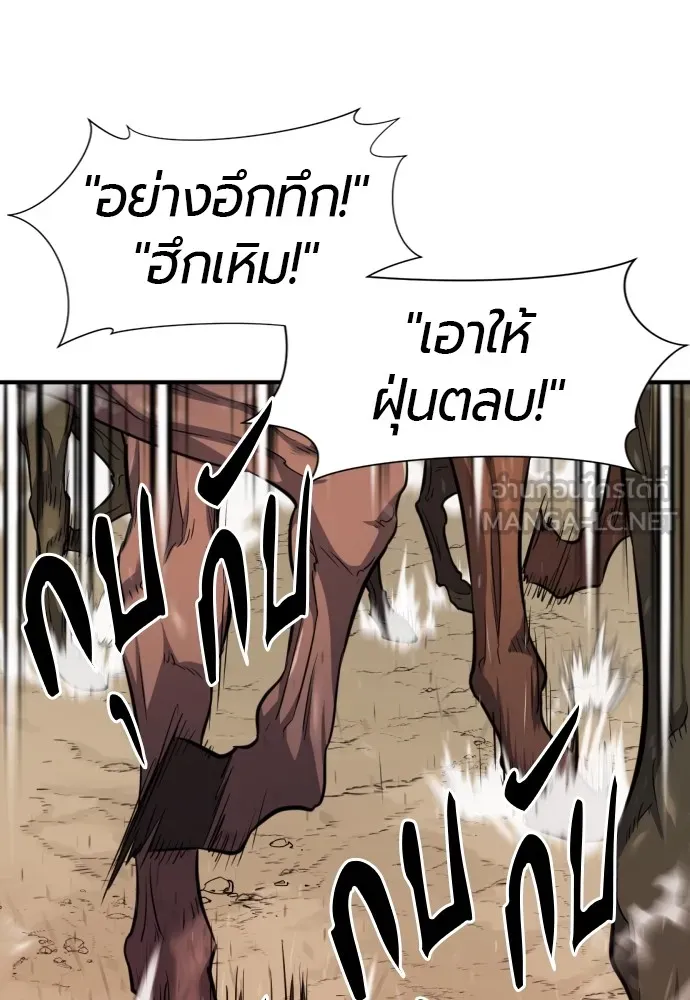 ยอดสถาปนิกผู้พิทักษ์อาณาจักร ตอนที่ 52 รูปที่ 93