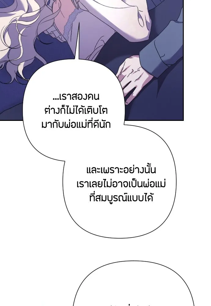 แด่ใจที่ไร้รัก ตอนที่ 70 (ตอนจบ) รูปที่ 97