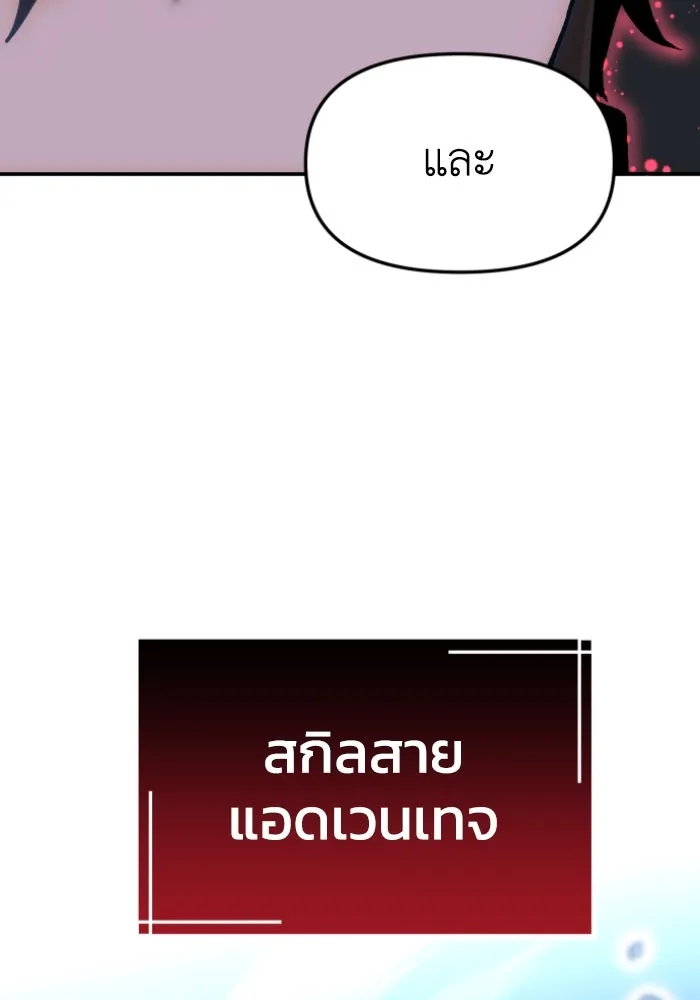 อดีตบอสหอคอย ตอนที่ 2 รูปที่ 437