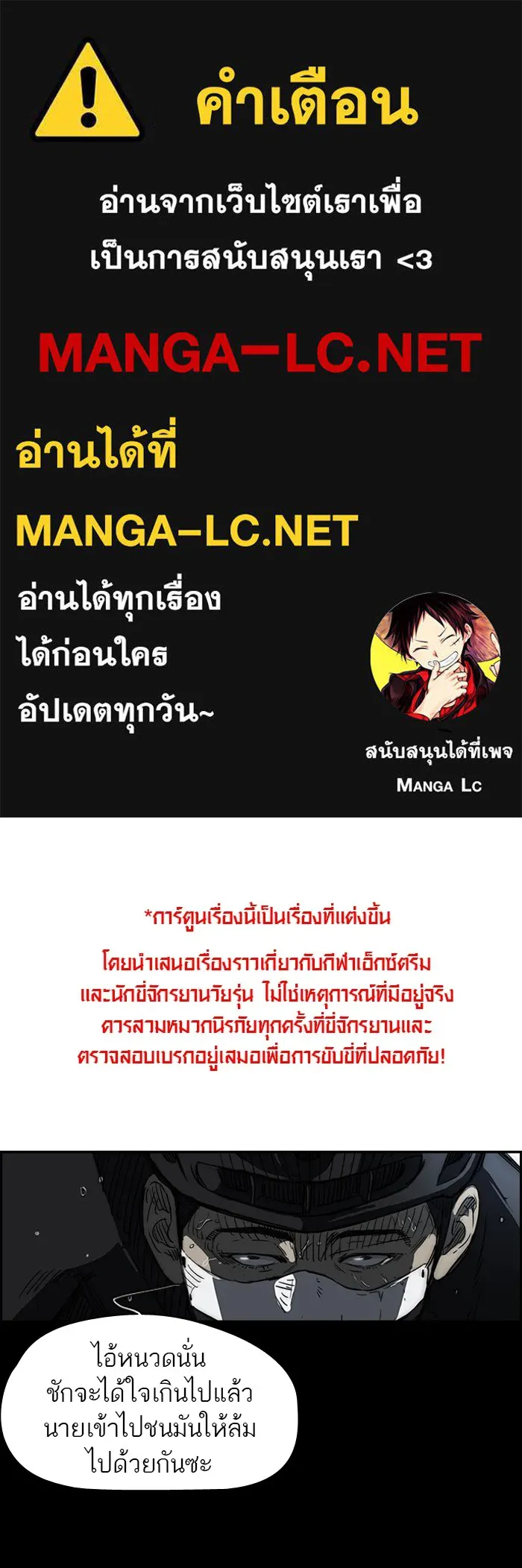 ปั่นสู้ฝันbrWind Breaker ตอนที่ 61 รูปที่ 1