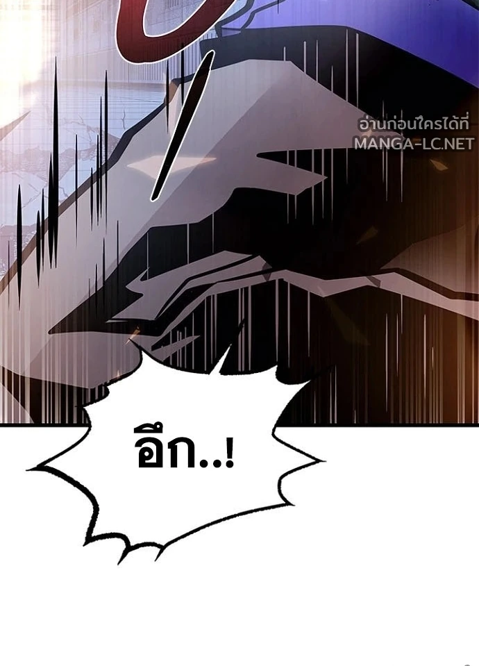 Villain to kill ตอนที่ 243 รูปที่ 156