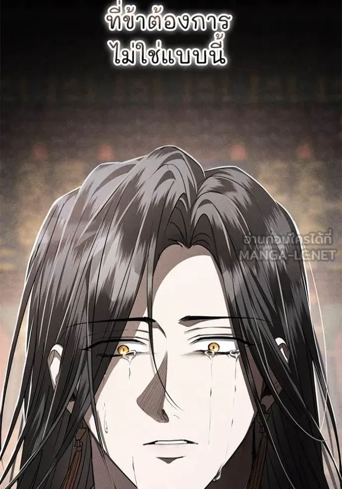 ยามหมาป่าทมิฬ ตอนที่ 66 รูปที่ 153