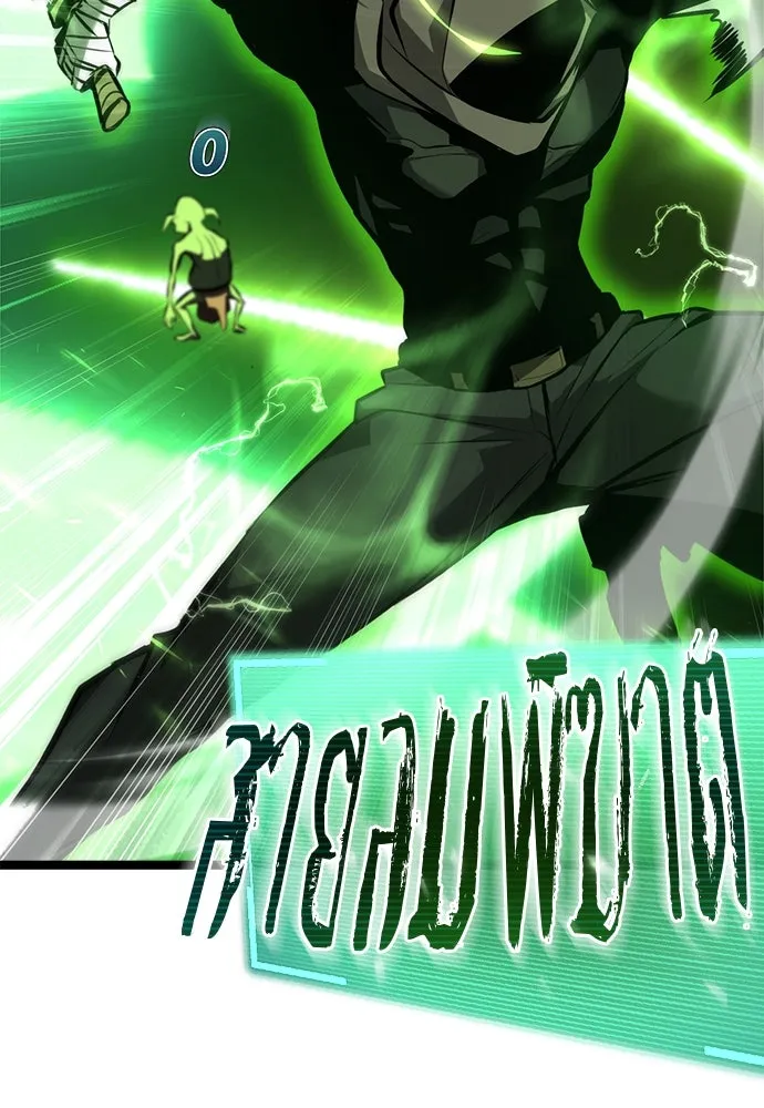 ก็อบลินเลเวล 999 ตอนที่ 2 รูปที่ 187