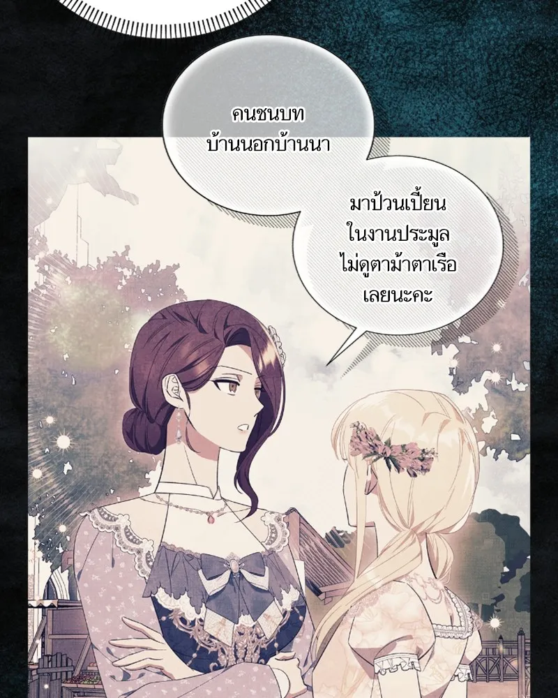 นึกว่าเป็นอิเซไคธรรมดา ตอนที่ 32 รูปที่ 40