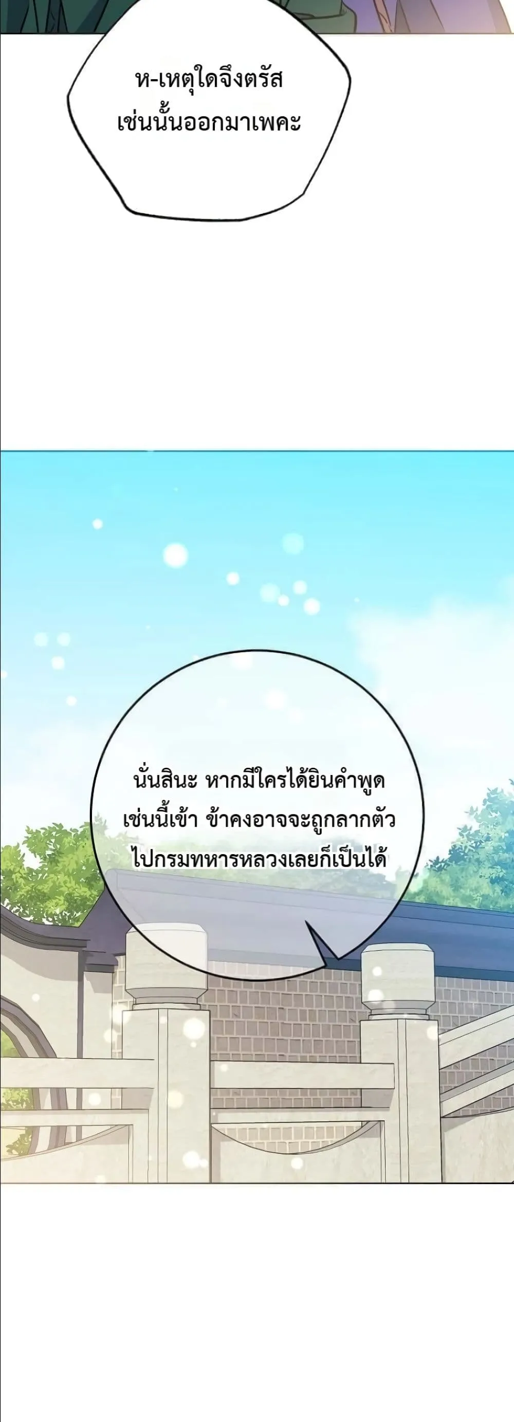 Manga-lc-com อ่านมังงะ อ่านการ์ตูน ออนไลน์ ฟรี The Princess’s Guide to a Perfect Life ตอนที่ 1 2 3 4 5 6 7 8 9 10 11 12 13 14 ฟรี ไม่มีโฆษณา Manga-lc - อ่าน มังงะ อ่าน การ์ตูน ออนไลน์ อ่านมังงะ ฟรี