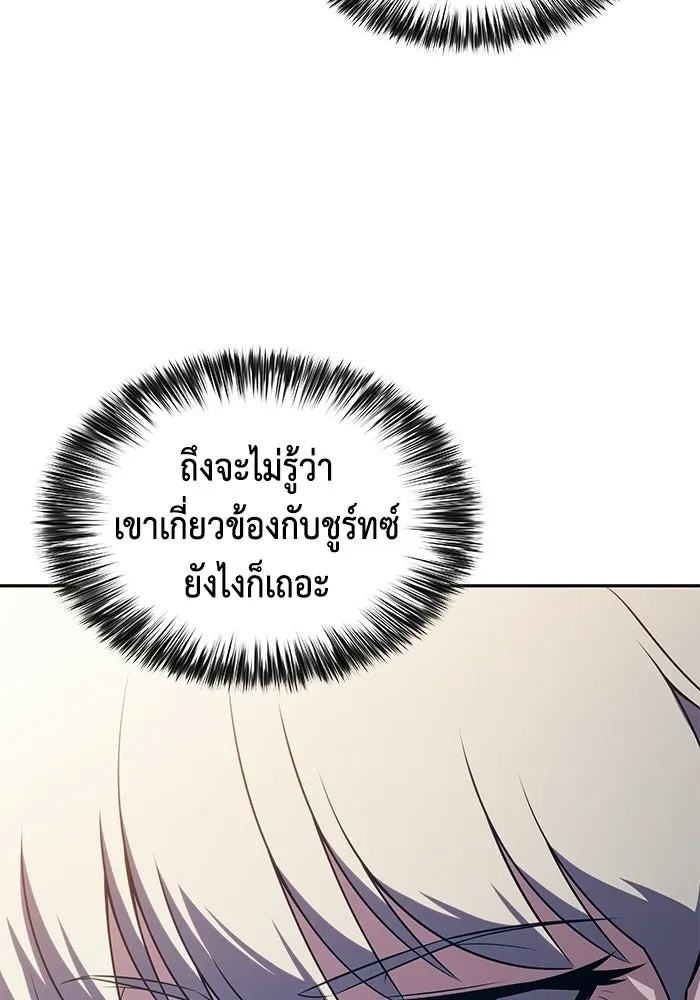 ลูกชายคนเล็กของดยุกคือมือสังหาร ตอนที่ 125 รูปที่ 68