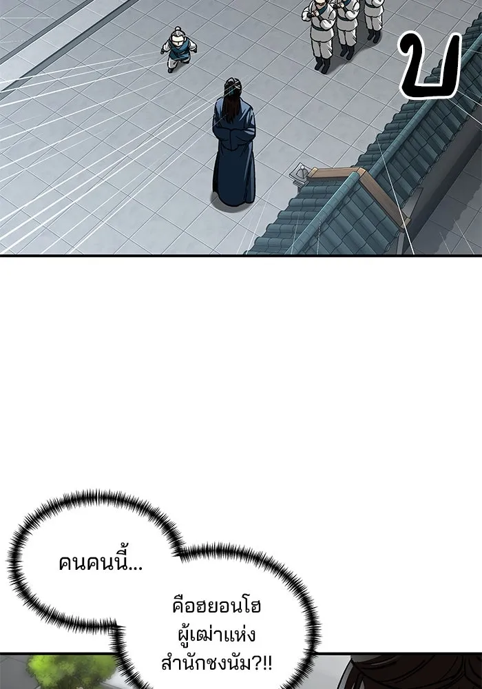 คุณปู่จอมยุทธกับหลานสาวสุดแกร่ง ตอนที่ 36 รูปที่ 127