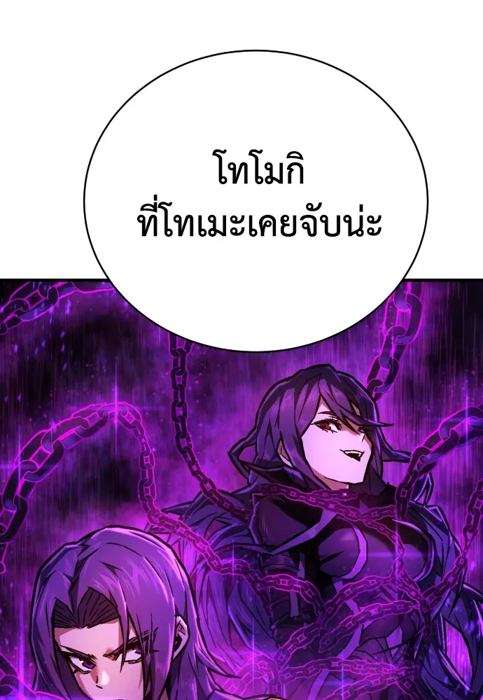 เพชฌฆาตลงทัณฑ์ ตอนที่ 4 รูปที่ 92