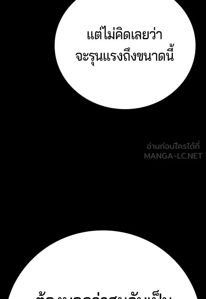 คูเซรา ตอนที่ 53 รูปที่ 213