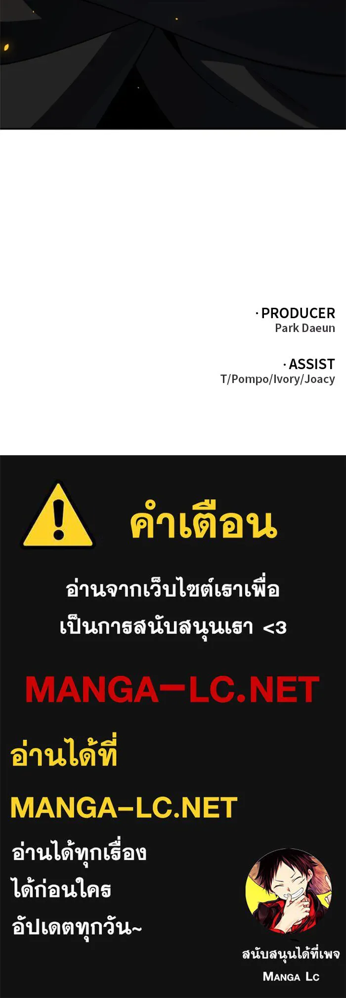 อดีตบอสหอคอย ตอนที่ 79 รูปที่ 208