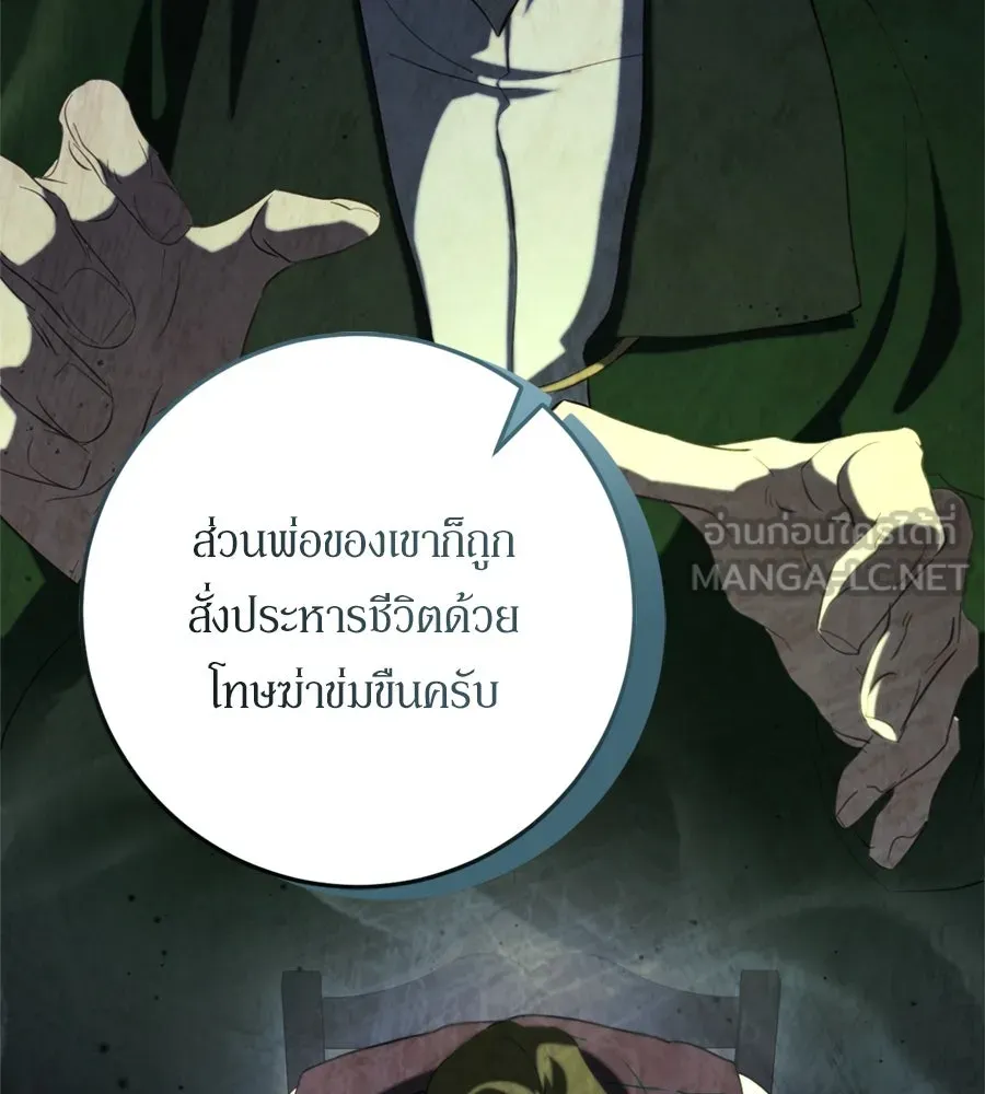เบื้องหลังรอยยิ้มของเจ้าหญิง ตอนที่ 32 รูปที่ 18