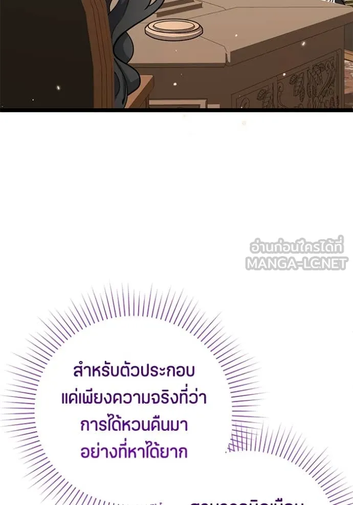 ป๊ะป๋าขา หนูลาแล้ว ตอนที่ 19 รูปที่ 54