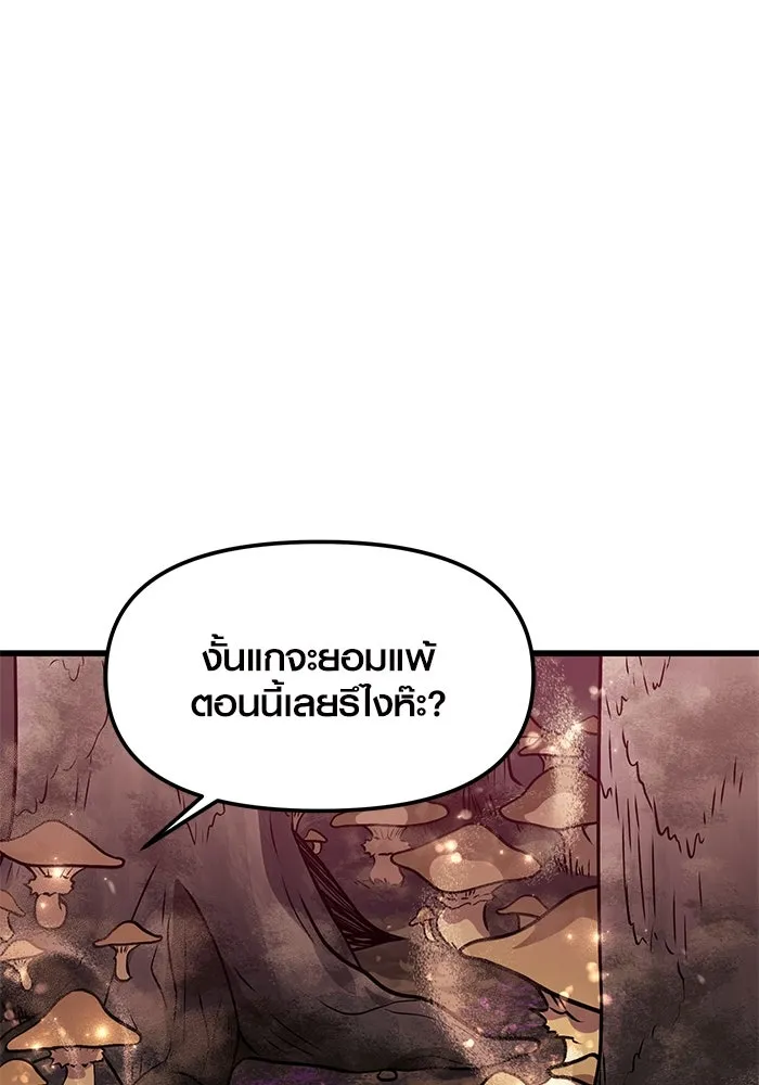 พลิกชะตาคว้าไอเทมระดับเทพ ตอนที่ 26 รูปที่ 19