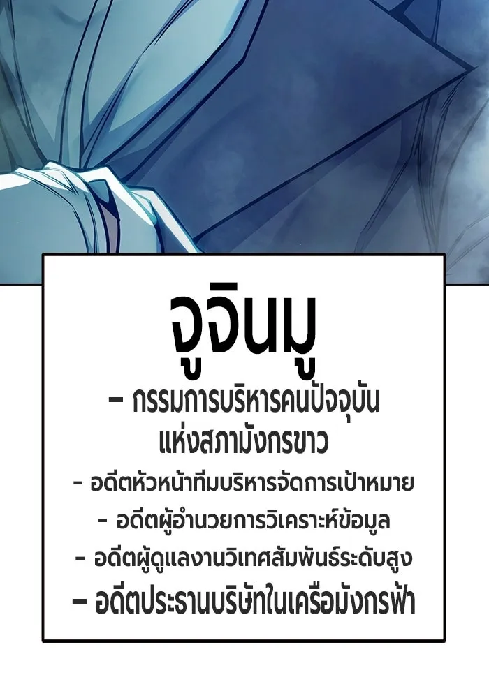 เยาวชนคนคุก ตอนที่ 99 รูปที่ 161