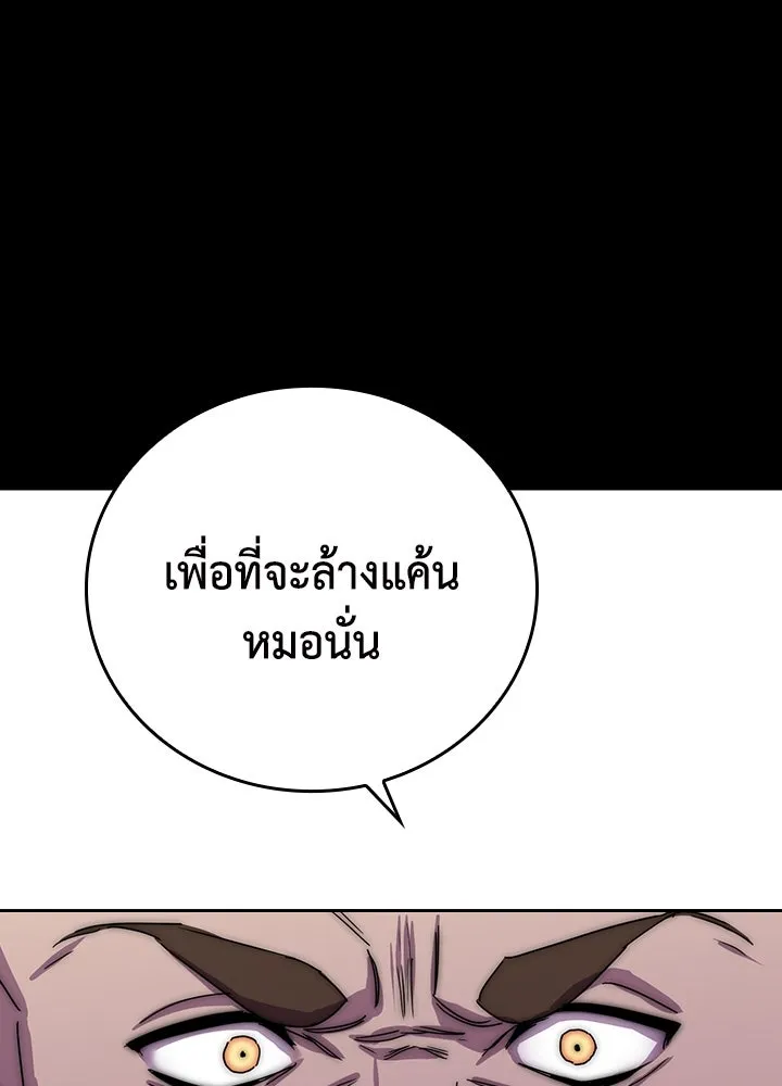 นักเลงกระจอกย้อนเวลามาทวงแค้น ตอนที่ 35 รูปที่ 13