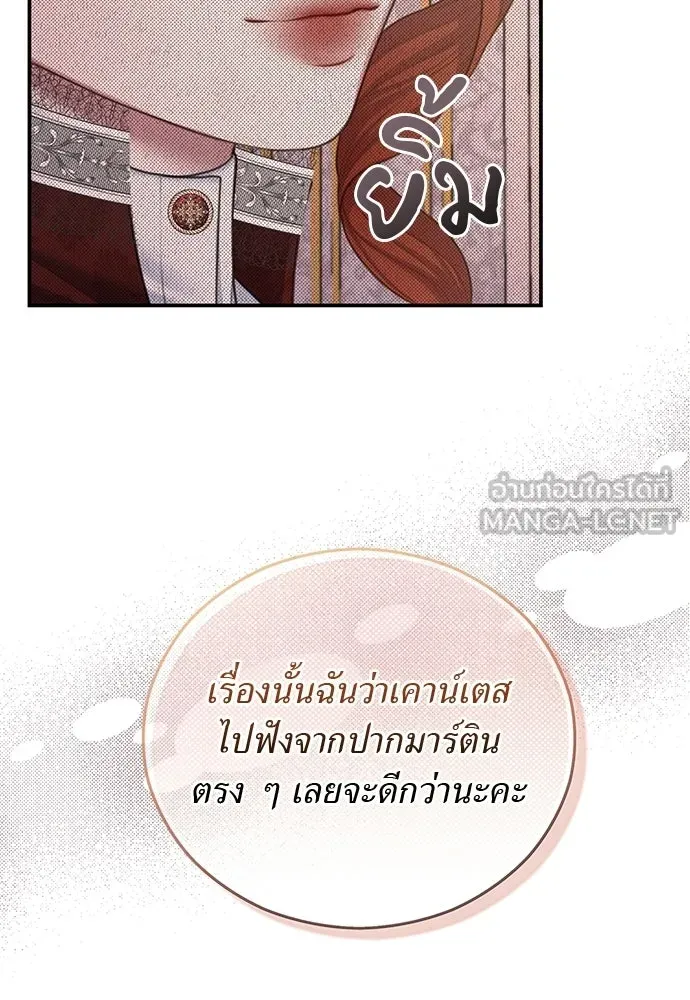 สาวใช้อย่างฉัน ขอเลือกหันหลังให้นาย ตอนที่ 47 รูปที่ 45