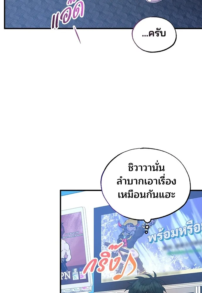 ร้านสะดวกซื้อต่างโลก ตอนที่ 51 รูปที่ 104