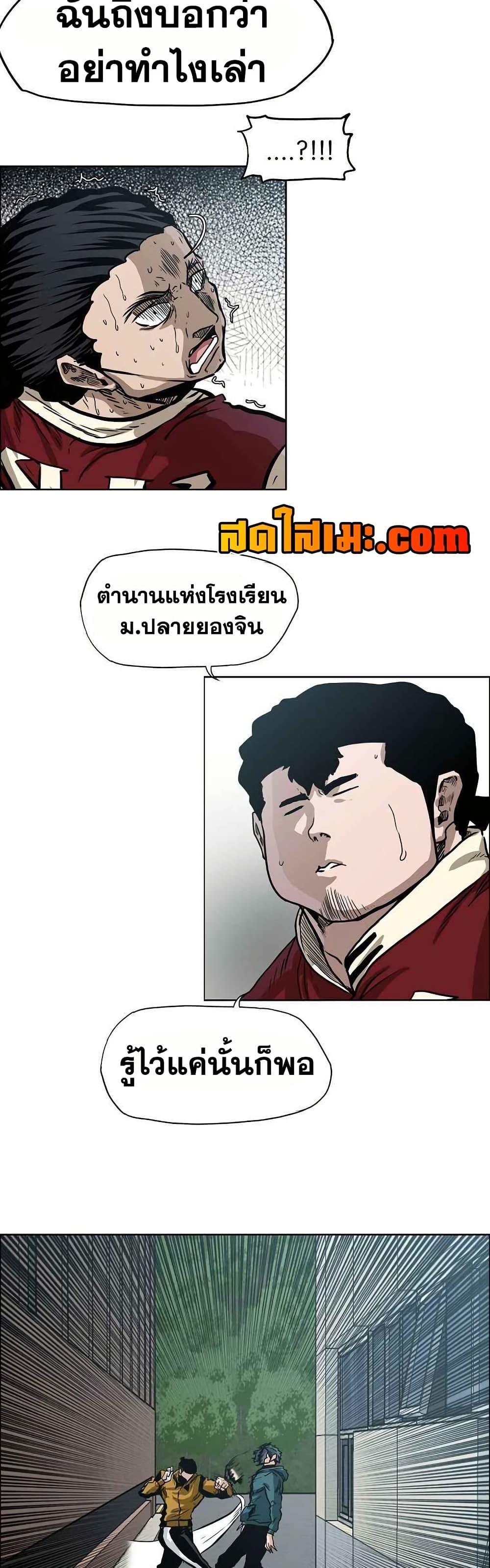 Manga-lc-com อ่านมังงะ อ่านการ์ตูน ออนไลน์ ฟรี Boss in School ตอนที่ 1 2 3 4 5 6 7 8 9 10 11 12 13 14 ฟรี ไม่มีโฆษณา Manga-lc - อ่าน มังงะ อ่าน การ์ตูน ออนไลน์ อ่านมังงะ ฟรี