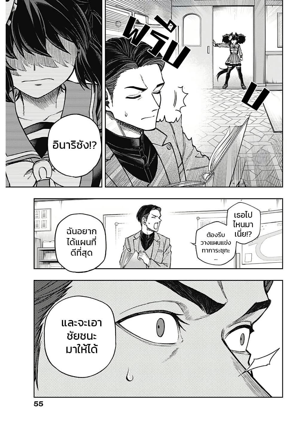 Manga-lc-com อ่านมังงะ อ่านการ์ตูน ออนไลน์ ฟรี Uma Musume Cinderella Gray ตอนที่ 1 2 3 4 5 6 7 8 9 10 11 12 13 14 ฟรี ไม่มีโฆษณา Manga-lc - อ่าน มังงะ อ่าน การ์ตูน ออนไลน์ อ่านมังงะ ฟรี