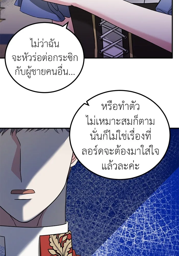 ครอบครัวพรรค์นั้น ฉันไม่มีวันกลับไป ตอนที่ 29 รูปที่ 23