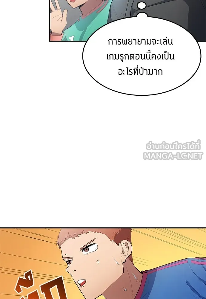 นักเตะแข้งสวรรค์ ตอนที่ 48 รูปที่ 72